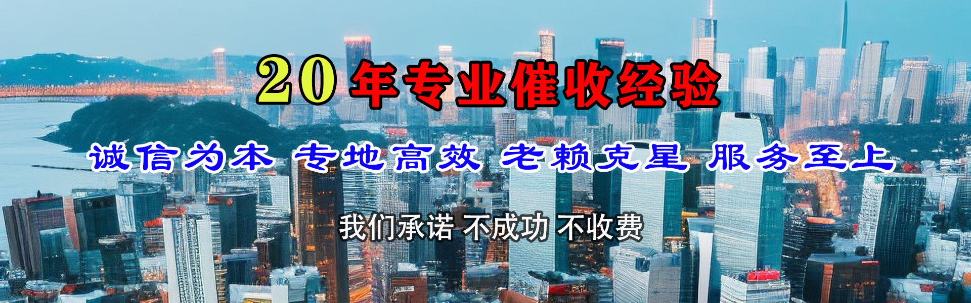 环翠收债公司